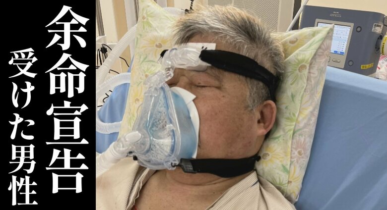 「余命2年」宣告から7年超　アスベスト原因のがん「中皮腫」　同じ病気の患者に「僕より先に死なないで。罰金もらうで」　生きる希望に向って活動続く｜FNNプライムオンライン