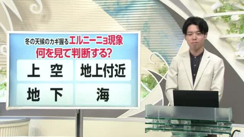 【天気／山形】エルニーニョ現象は何を見て判断？＆天気ふりかえり　中村友祐気象予報士の予報(1)｜FNNプライムオンライン
