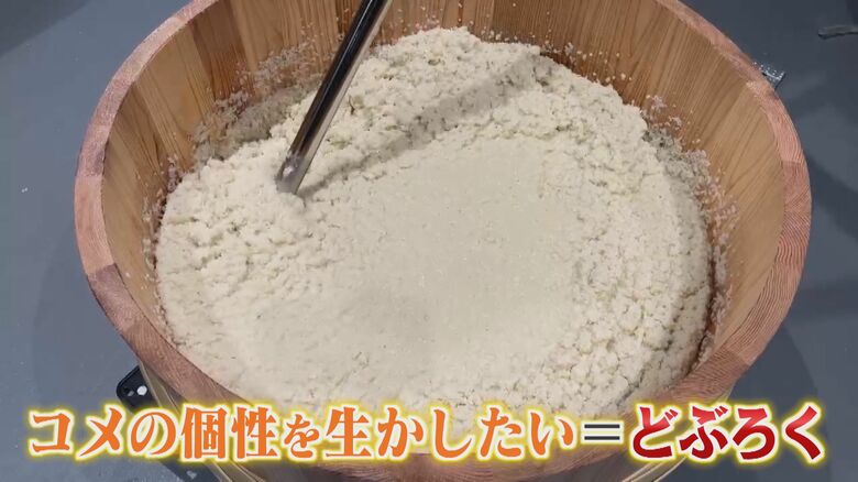 「コメの個性を生かしたい」 焼酎メーカーに勤めていた微生物の研究員が一念発起 “どぶろく作り”の職人へ 【福岡発】｜FNNプライムオンライン