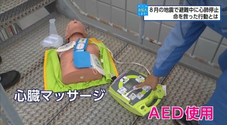 津波注意報で屋上への避難中に心肺停止・命を救った同僚たちの連携プレー　年6回の救命講習と年2回の避難訓練が生きた！｜FNNプライムオンライン