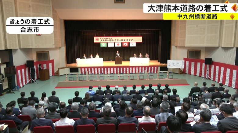 熊本と大分を結ぶ中九州横断道路　九州道直結の9.1kmの区間を着工　“1日も早い開通を”｜FNNプライムオンライン