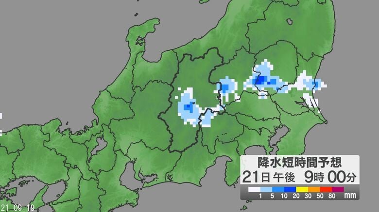 関東甲信地方では「警報級の大雨」の可能性　21日昼過ぎから夜遅くにかけて大気の状態が非常に不安定　24時間予想降水量は関東地方北部・南部、甲信地方80ミリ（22日午前6時まで・多い所で）｜FNNプライムオンライン