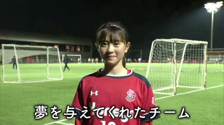 《いわきFCとわたし》＃２　田代莉々菜さん「夢を与えてくれたチーム」｜FNNプライムオンライン