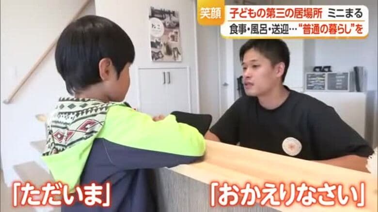 食事・風呂・送迎も“無料”で提供　不登校などさまざまな事情抱える子どもに「第三の居場所」　山形｜FNNプライムオンライン