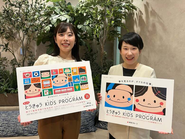 「本物の体験を！」――未来へつながる”親子職業体験”、東急グループの「とうきゅうキッズプログラム」