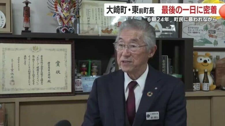 鹿児島・大崎町のトップとして6期24年 財政再建と『リサイクル日本一』で町を立て直した東靖弘さん 町長最後の1日、そして新たな一歩｜FNNプライムオンライン