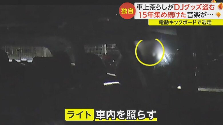 白いフードの人物は被害車両の中を確認