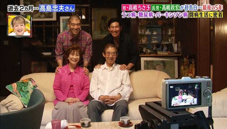独占密着!真実の高島ファミリー「忠夫さん、死ぬまで一緒やで」~寿美花代・献身愛で闘う夫の病~(2013年放送)