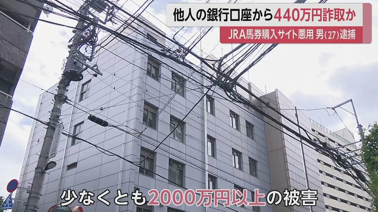同様の手口で多額の被害