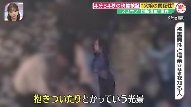 抱きつくなどしていた2人について、当時フロアにいた人は知り合いだと思っていたと話す