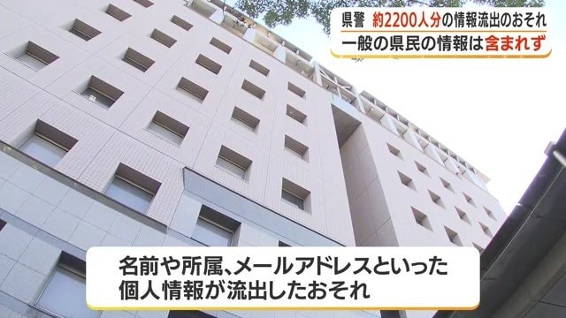 鹿児島県警察本部
