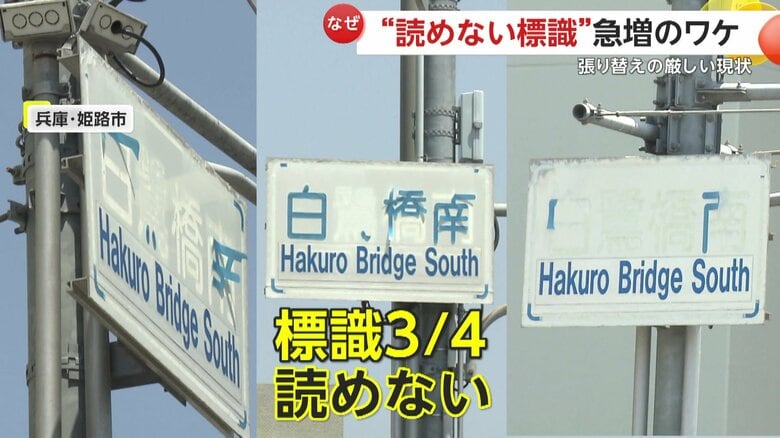 読めなくなった交差点の道路標識