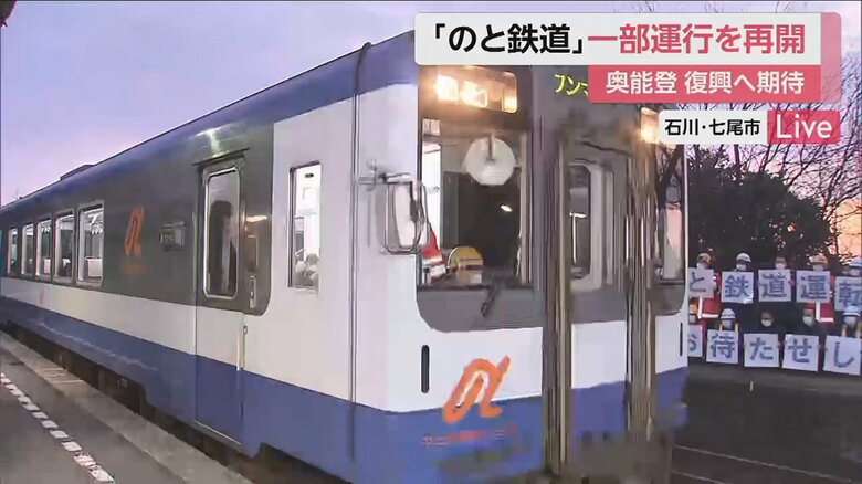 午前6時半すぎに始発が出発