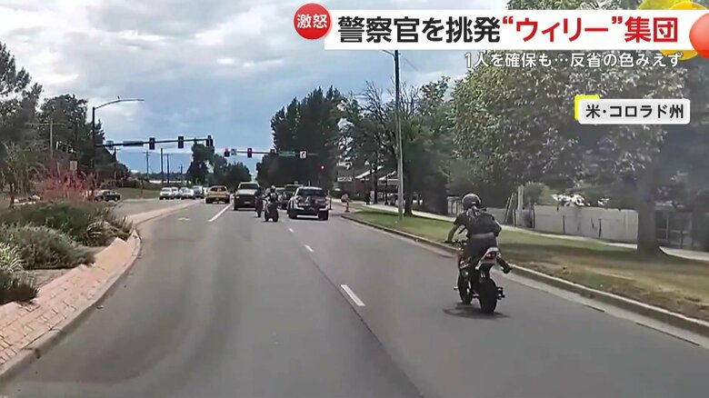 パトカーを見ると、「まずい」と思ったのか、すぐにウィリーを止めていたライダー