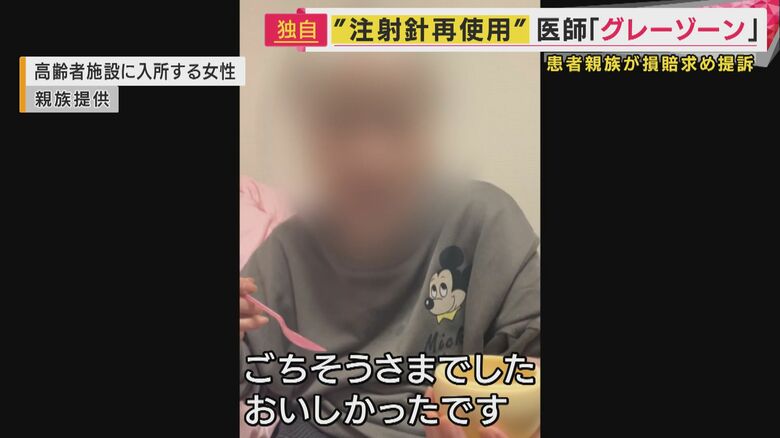 数カ月前まで元気に食事をしていた女性