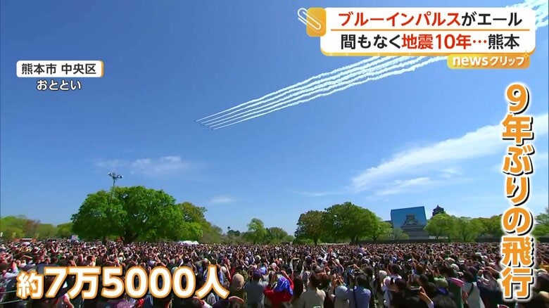 航空自衛隊の特別飛行を見に集まった人々