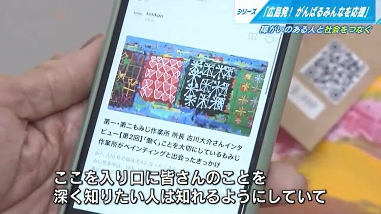 商品のアーティストをwebサイトで紹介