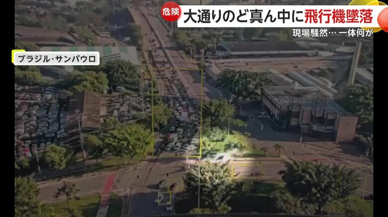 小型飛行機が交差点の中心に墜落し炎上する瞬間③