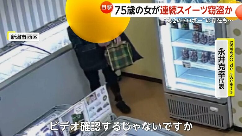 「確認をしていた中で男性の犯行が判明した」と、新たな窃盗が発覚した店