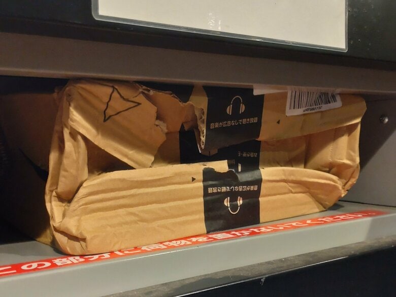 宅配ボックスに無理やり詰め込まれていた商品