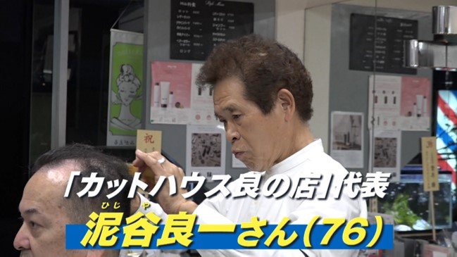 黄綬褒章に選ばれた　泥谷良一さん（76）