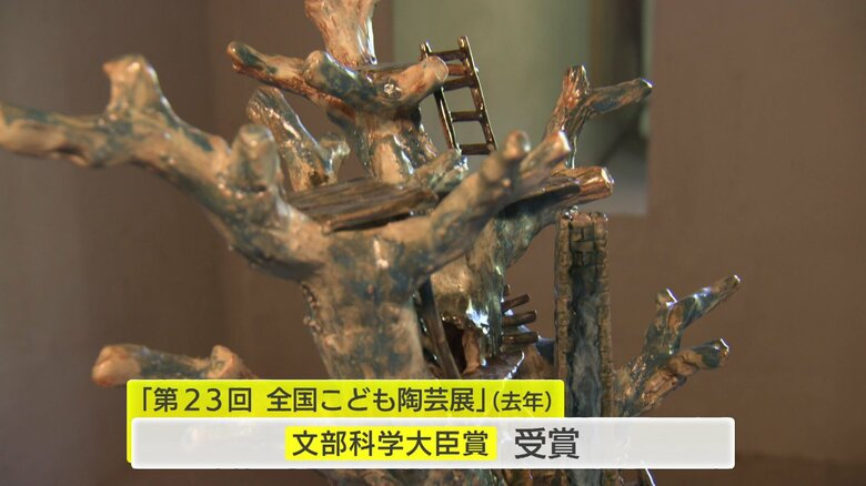 第23回　全国こども陶芸展で文部科学大臣賞を受賞した『世界樹ユグドラシル』