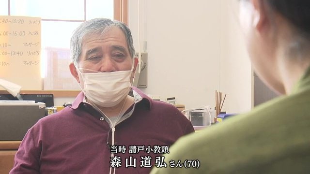 当時、請戸小学校の教頭だった森山道弘さん（70）