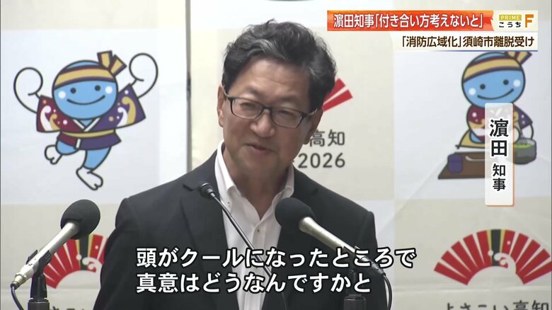 浜田知事「頭がクールになったところで『真意はどうなんですか』と…」