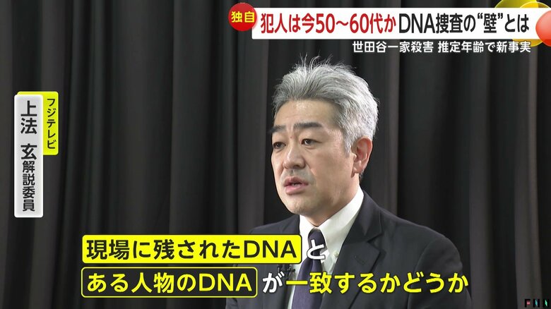 日本で認められているDNA捜査とは
