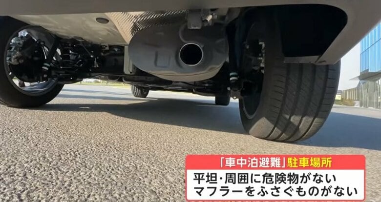 車中泊避難で適した駐車場所