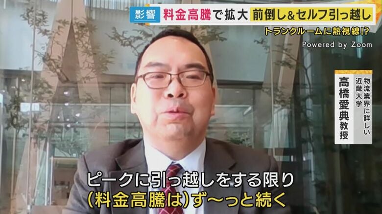物流業界に詳しい近畿大学 高橋愛典教授