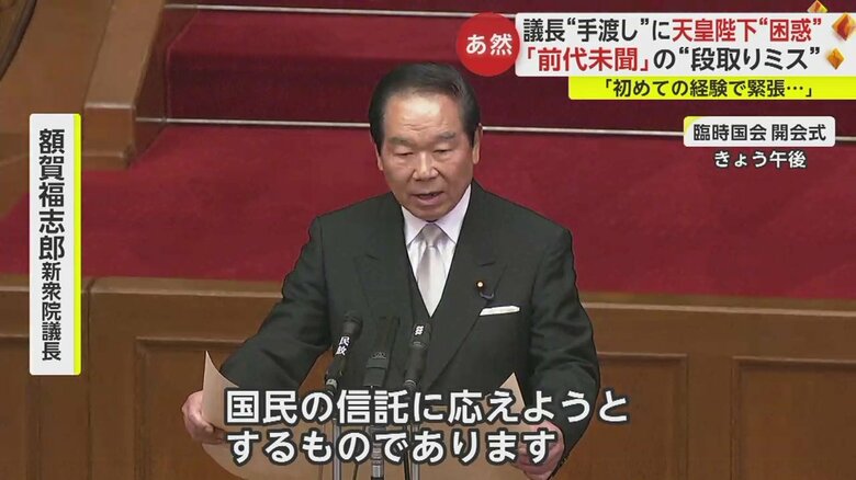 20日午後の臨時国会開会式