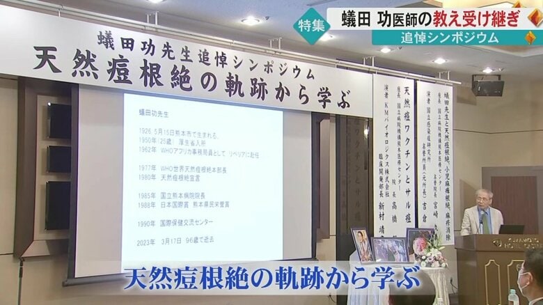 熊本市で開かれた追悼シンポジウム