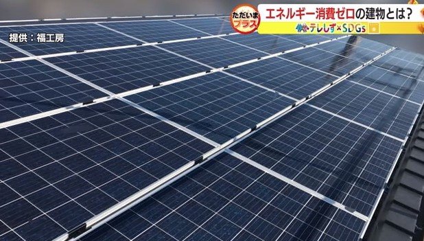清水さん宅の太陽光発電パネル