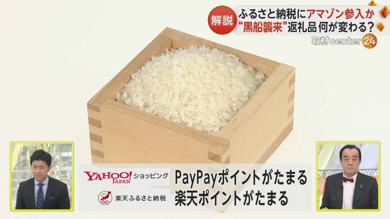 升に入った米（ふるさと納税の返礼品のイメージ）