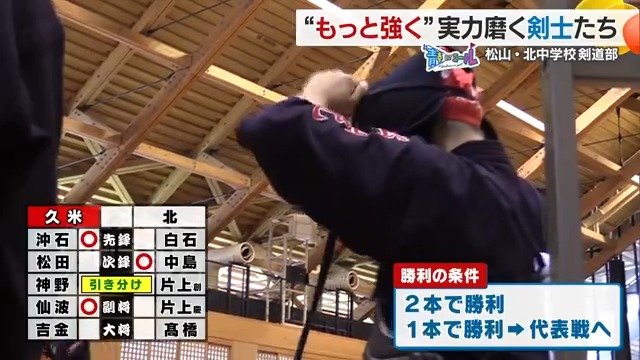 副将の片上慶二郎選手もリードを許してしまう