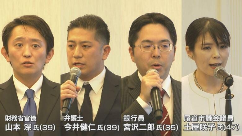 最終候補の４人