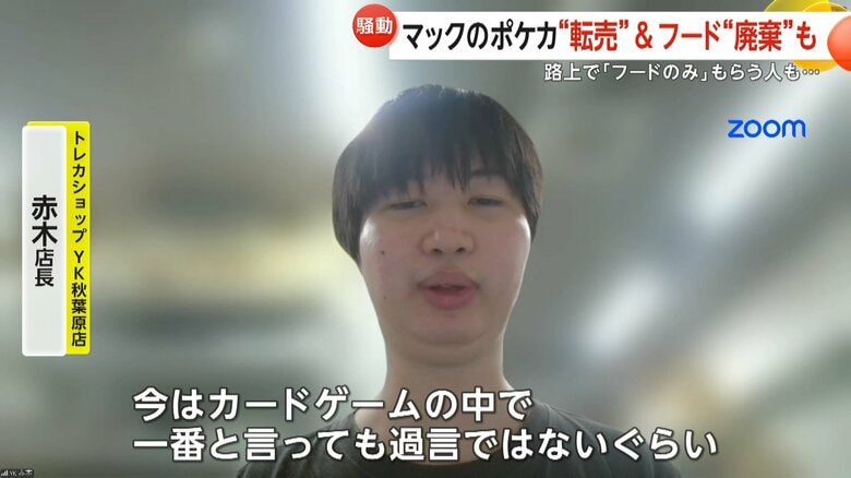 現在、ポケモンカードはカードゲームの中でも一番の盛り上がりを見せているという