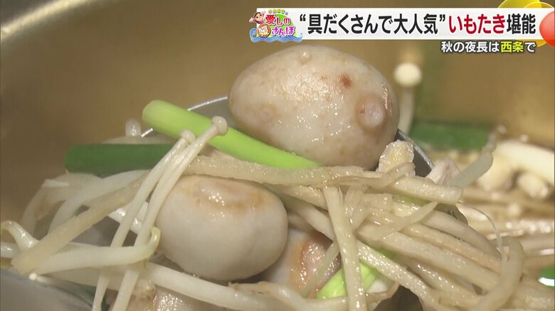 １１種類もの具材が入った「いもたき」