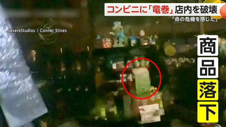 砂ぼこりやゴミを巻き上竜巻によって棚から落下した商品