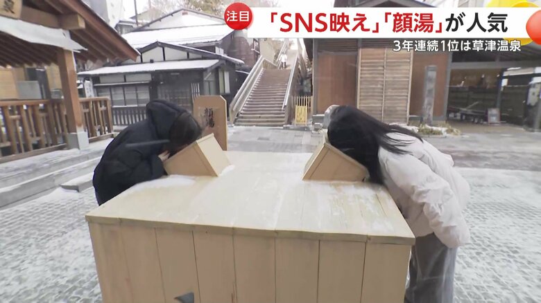 温泉の蒸気を顔にあてて楽しむ「顔湯」
