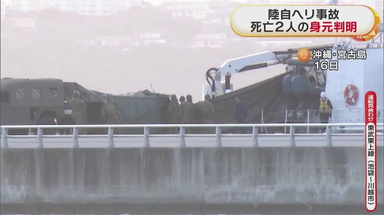 16日の捜索や引きあげの様子。今回身元が確認された2人は、この日に見つかっていた