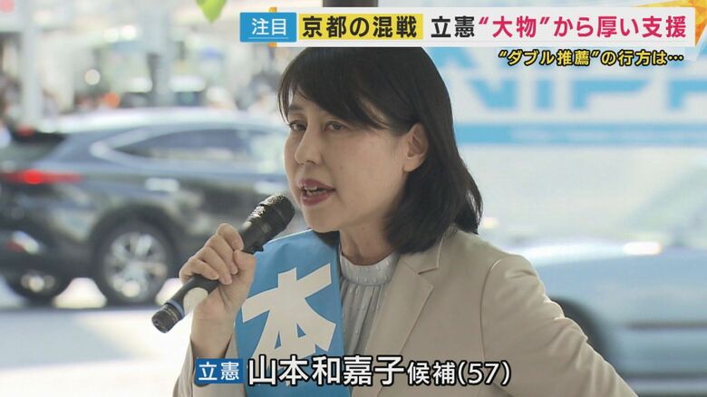 立憲・新人 山本和嘉子候補