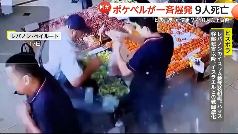 品物を見ていた男性のかばんが突然爆発する瞬間（17日、レバノン・ベイルート）（5）