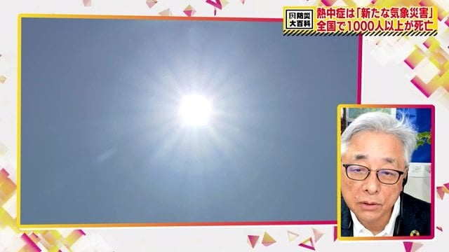 防災マイスターの松尾一郎さん