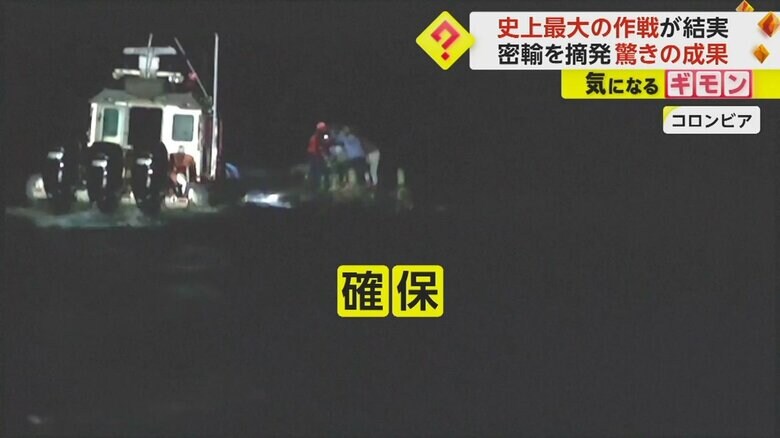 密輸船を確保した瞬間の映像