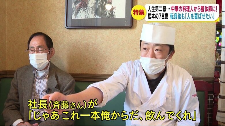 廬山 店主・本木丈士さん（右）