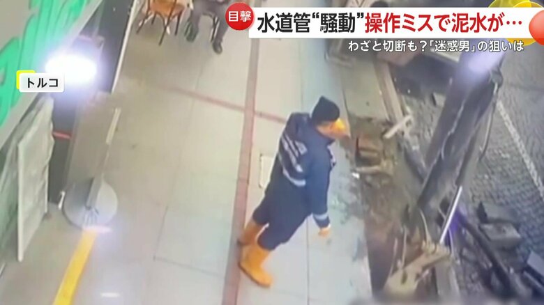 道路の工事中に水道管が破裂（2025年12月、トルコ）