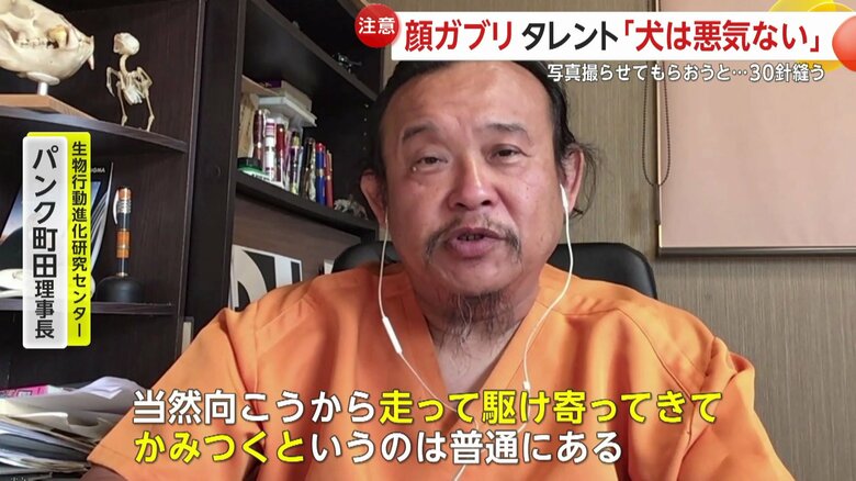 生物行動進化研究センター・パンク町田理事長