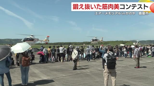 人気の航空イベント